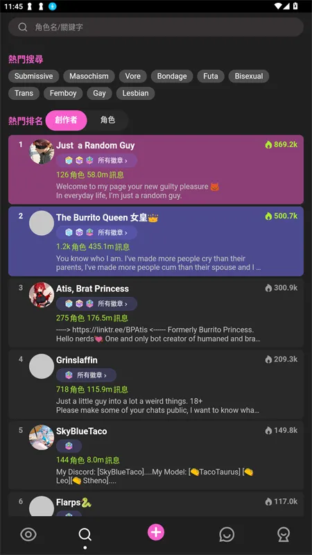 crushon2026���ذ�װv6.4.0 ��Ѱ��ͼ