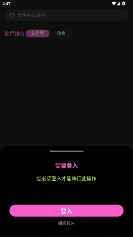 crushon2026���ذ�װv6.4.0 ��Ѱ��ͼ