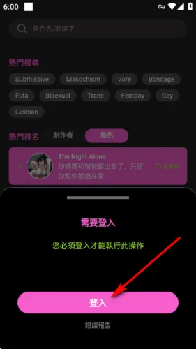 crushon2026下载安装 crushon2026下载安装