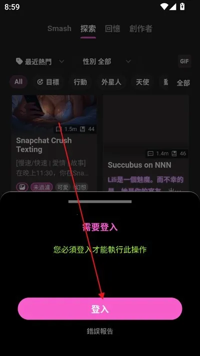 crushon2026下载安装 crushon2026下载安装