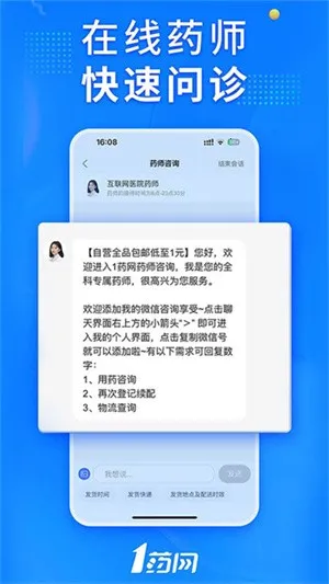 1ҩ����ҩv6.9.1 �ֻ����ͼ