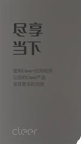 Cleer�����ֻ���v2.0.60 ��Ѱ��ͼ