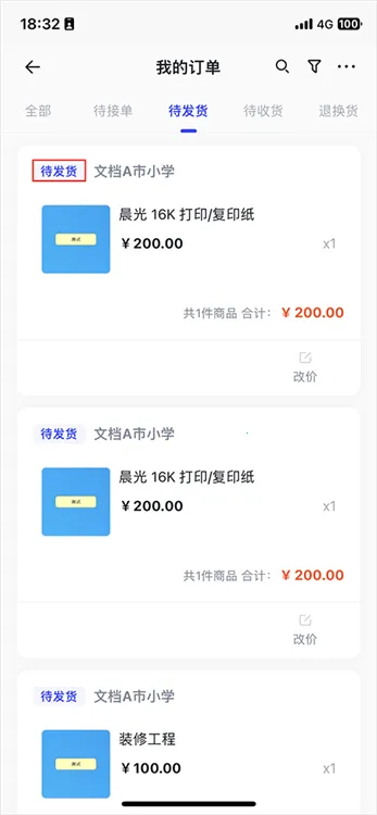 政采云2026官方正版 政采云2026官方正版