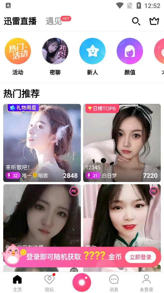 Ѹ��ֱ��2026���°汾v2.15.0.10289 ��Ѱ��ͼ