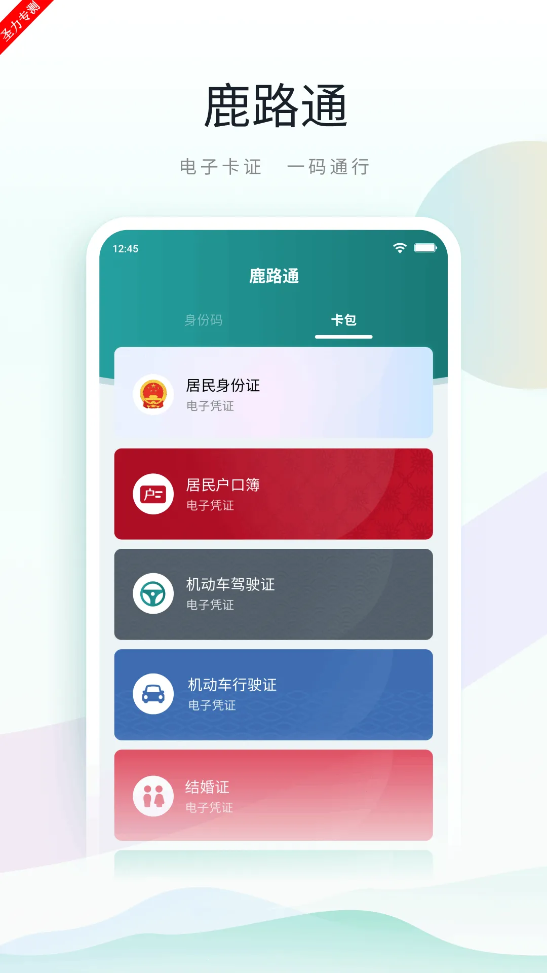 ��ɽ����v5.0.3 �ٷ������ͼ