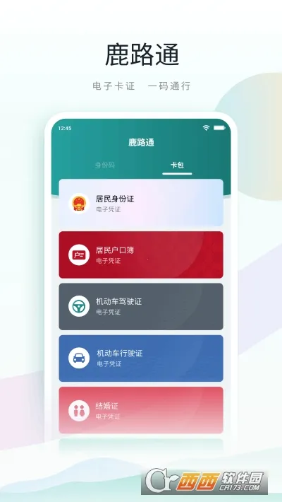 ��ɽ����v5.0.3 �ٷ������ͼ