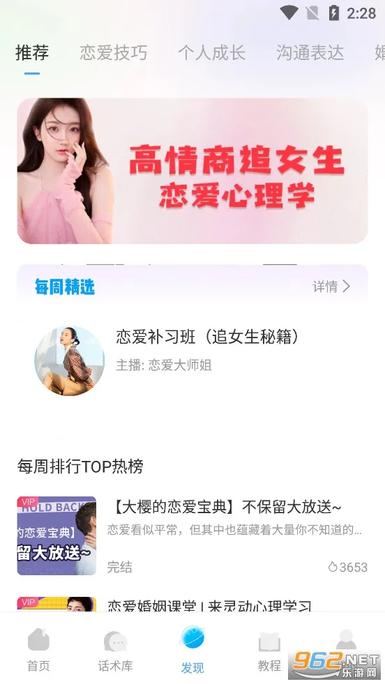 ���������컰��2026�ٷ����°汾v1.2.78 �ֻ����ͼ