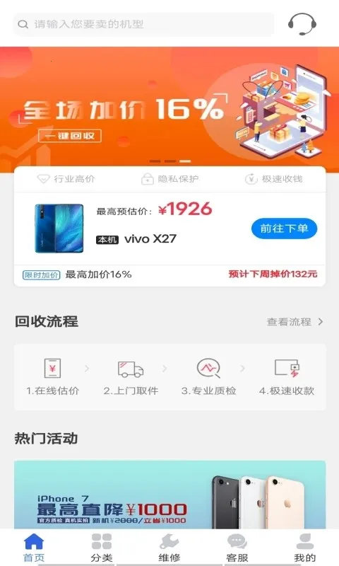 İİ����v4.1.0 �ֻ����ͼ