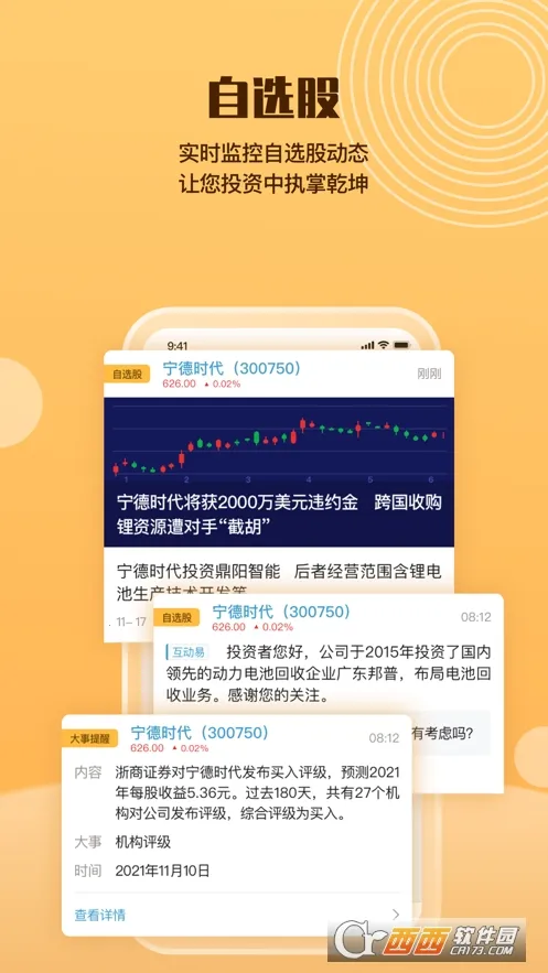 e��˾v5.13 ��׿���ͼ