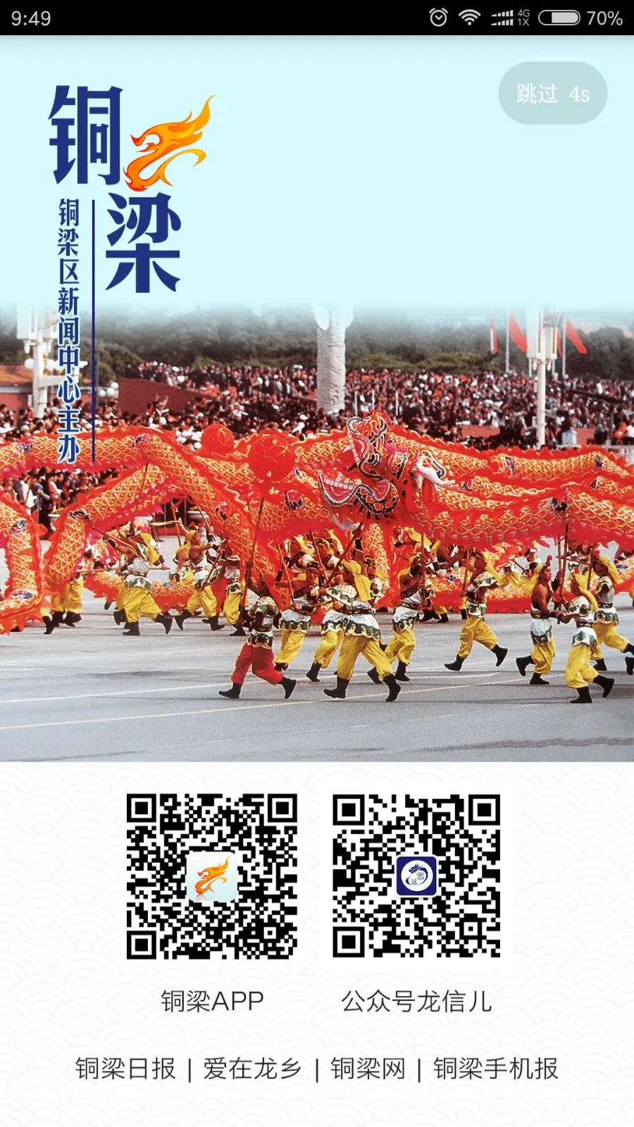 ͭ��v2.3.9 ��׿���ͼ