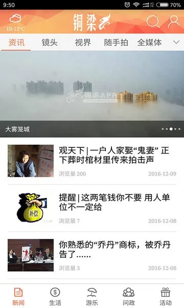 ͭ��v2.3.9 ��׿���ͼ