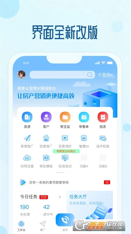 �Է�2026���°汾v1.7.2 ��Ѱ��ͼ