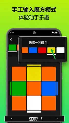 ħ����ԭ����׿���ֻ���v3.2.0 �ֻ����ͼ