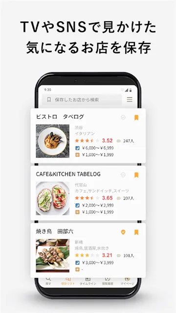 �ձ����ڵ���tabelogv9.61.2 ��׿���ͼ