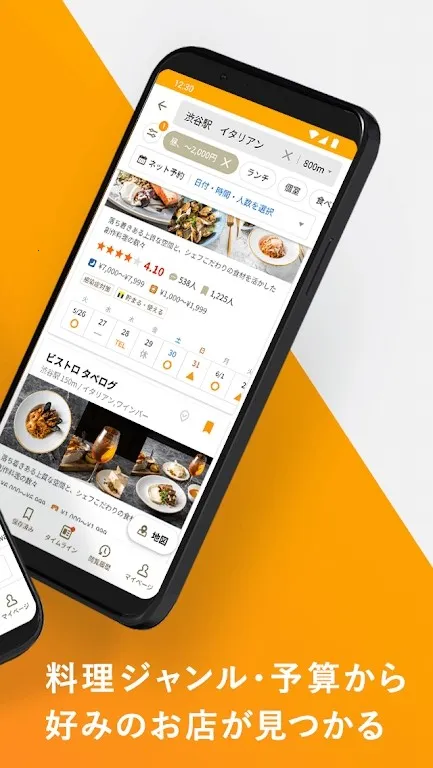 �ձ����ڵ���tabelogv9.61.2 ��׿���ͼ