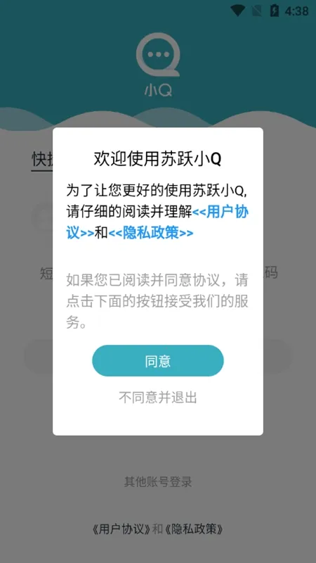 ��ԾСQv2.7.8 �ֻ����ͼ