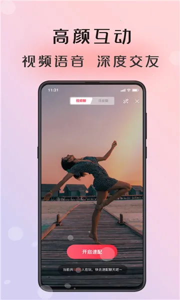 ����2026���°汾v2.5.10 �ٷ������ͼ