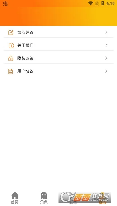 ������԰2026�ٷ�����v1.0 ��׿���ͼ