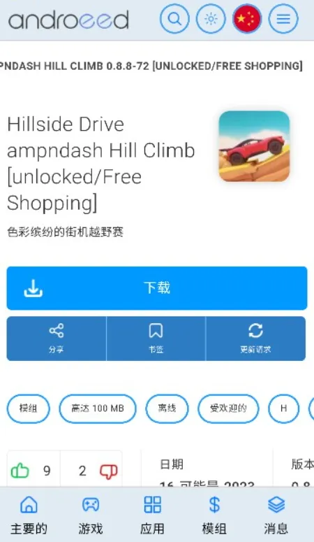 Androeedv5.1 ��׿���ͼ