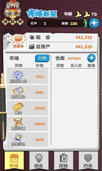 �۷�Ӯ��2026���°汾v1.0 �ֻ����ͼ