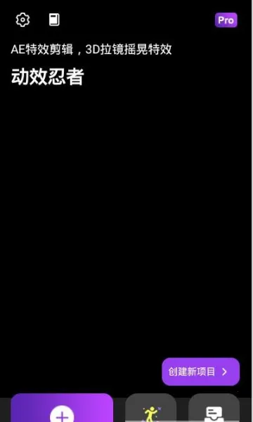 ��Ч����ae��Ƶ��Ч����2026�ٷ�����v5.4.1 ��׿���ͼ