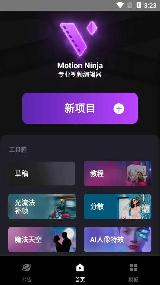 ��Ч����ae��Ƶ��Ч����2026�ٷ�����v5.4.1 ��׿���ͼ