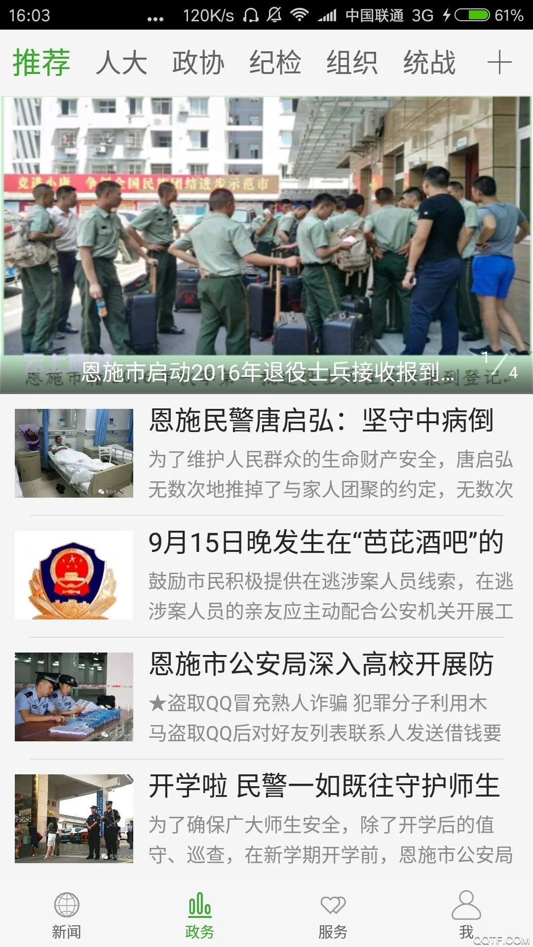 ��������2026�ٷ�����v1.2.6 ��׿���ͼ