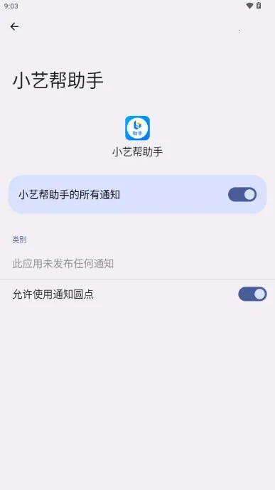 С�հ�����2026�ٷ����°汾v3.3.0 ��׿���ͼ