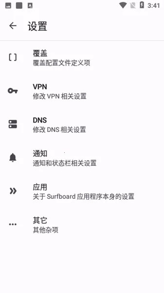 Surfboardv2.24.3 (Build 249) ��׿���ͼ