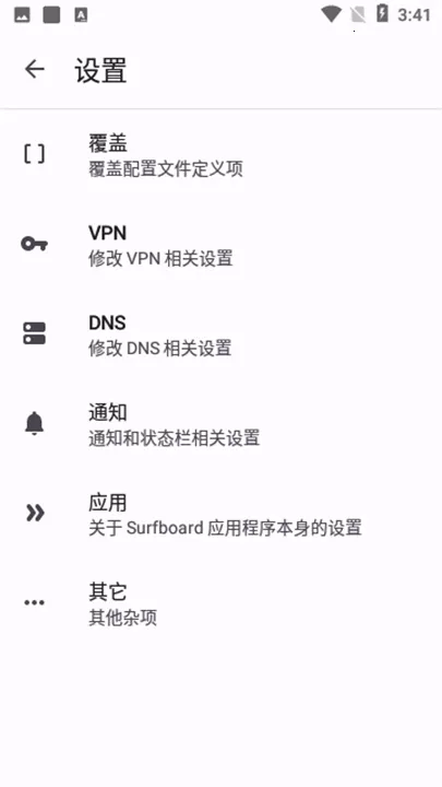 Surfboardv2.24.3 (Build 249) ��׿���ͼ