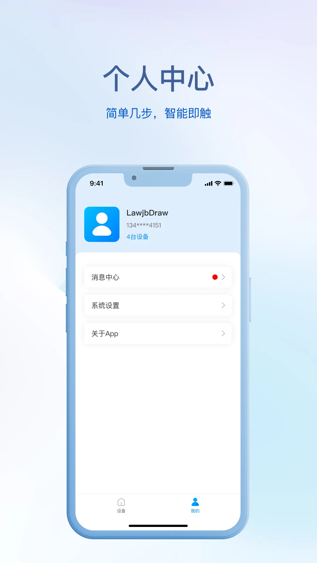 С��֮��2026�ٷ����°汾v2.8.3 �ֻ����ͼ