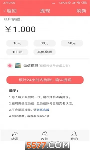 ɽ��v8.1.8 ��׿���ͼ