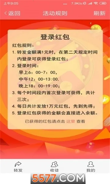 ɽ��v8.1.8 ��׿���ͼ