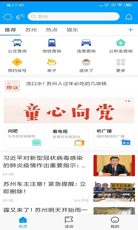 �������ݰ�׿���ֻ���v7.1.4 �ٷ������ͼ