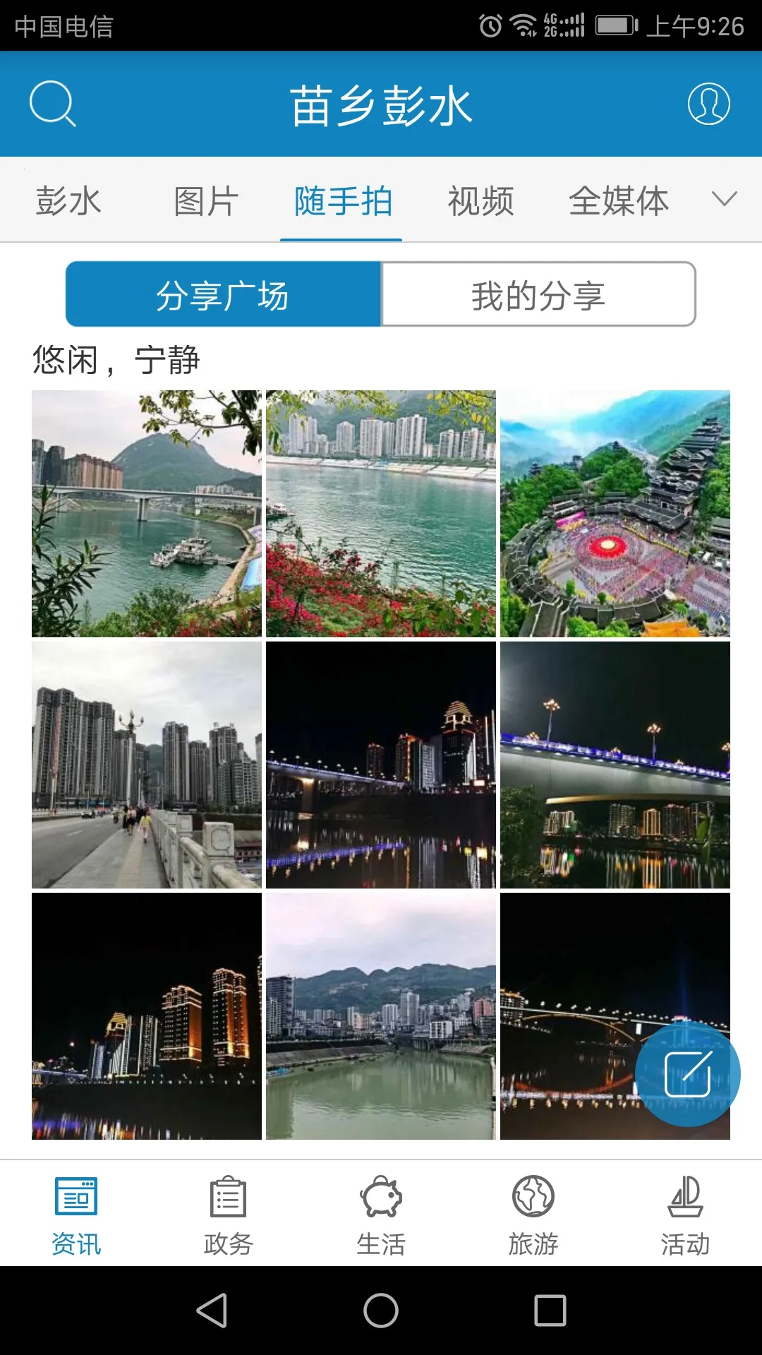 ������ˮ��׿���ֻ���V2.3.0 �ֻ����ͼ