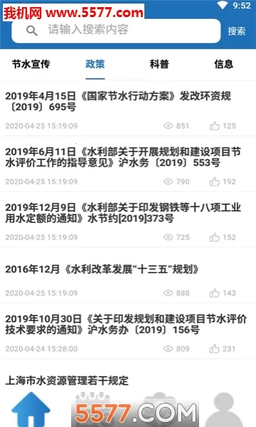 ��ˮͨ2026���ذ�װv5.3.4 �ٷ������ͼ