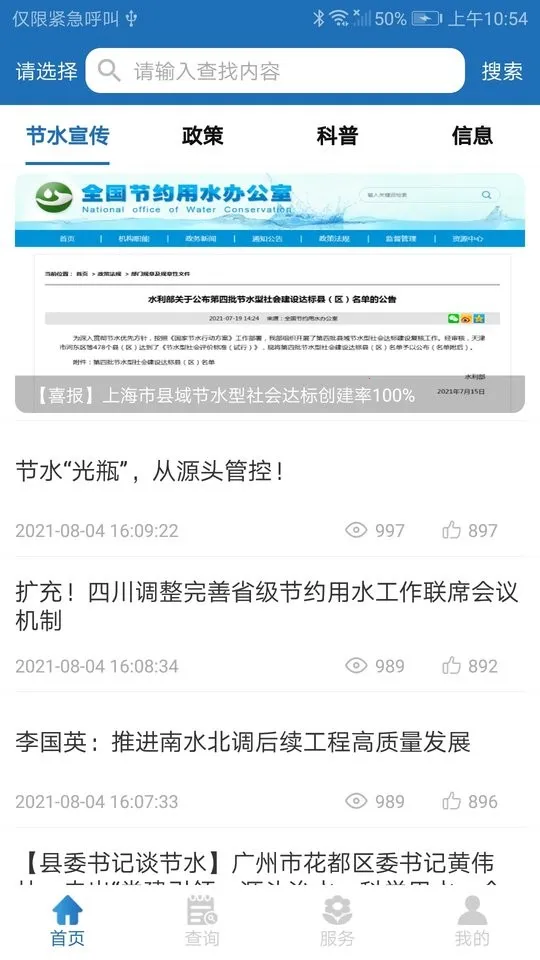 ��ˮͨ2026���ذ�װv5.3.4 �ٷ������ͼ