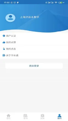 ��ˮͨ2026���ذ�װv5.3.4 �ٷ������ͼ