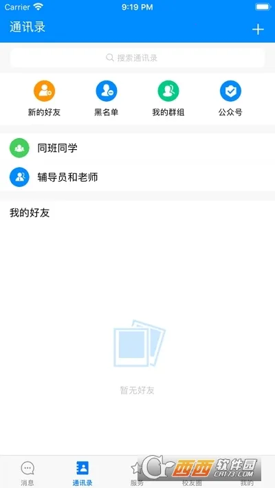 �ǻ۱��v1.1.6 �ٷ������ͼ