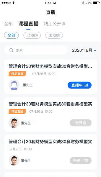 ��ѧ��SaaS��׿���ֻ���v4.7.3 ��׿���ͼ