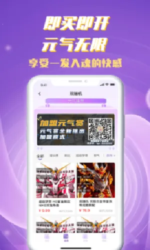 Ԫ����v2.5.0 �ֻ����ͼ