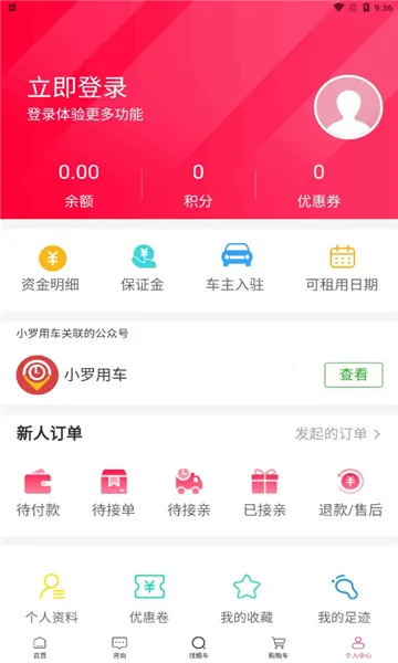 С���ó�2026�ٷ����°汾