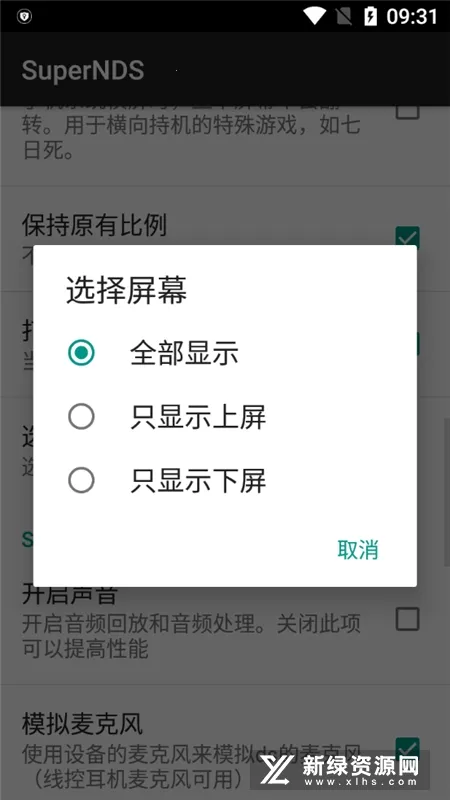 SuperNDS�����ֻ���v7.1.3 ��׿���ͼ