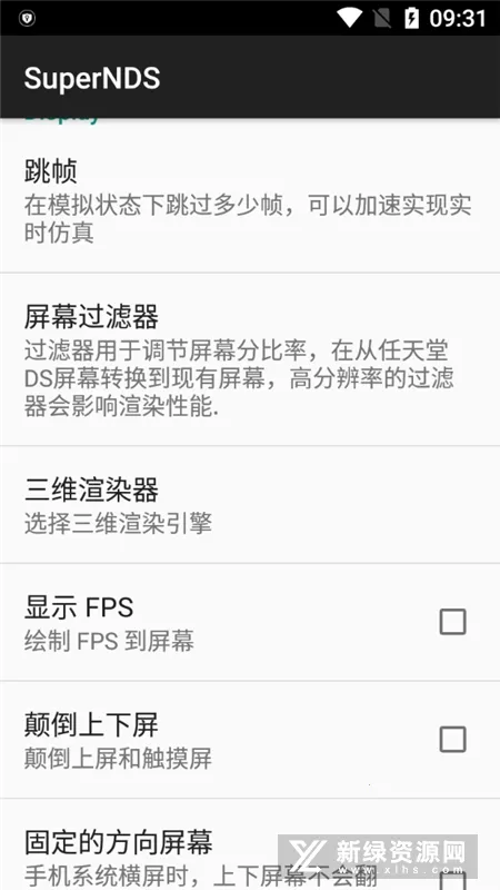 SuperNDS�����ֻ���v7.1.3 ��׿���ͼ