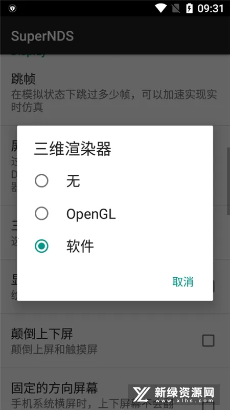 SuperNDS�����ֻ���v7.1.3 ��׿���ͼ