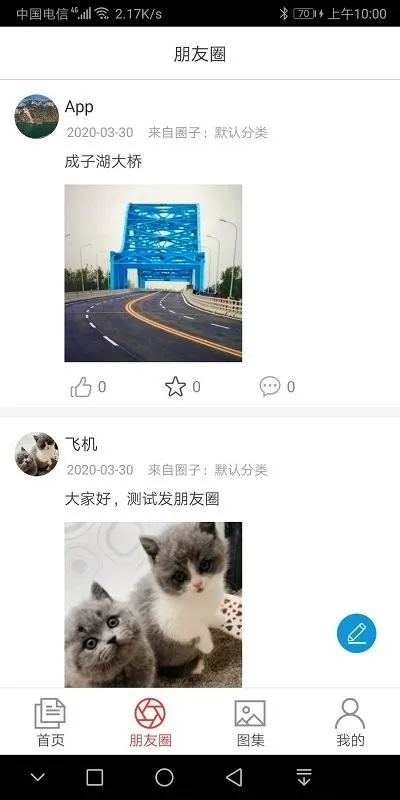 ����e�̰�׿���ֻ���v1.0.9 �ٷ������ͼ