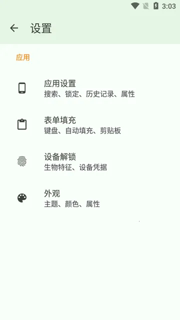 KeePassDXv4.1.2 ��׿���ͼ