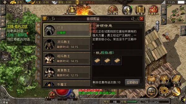 热血传说 热血传说