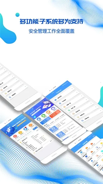 盾安云安卓版手机版 盾安云安卓版手机版