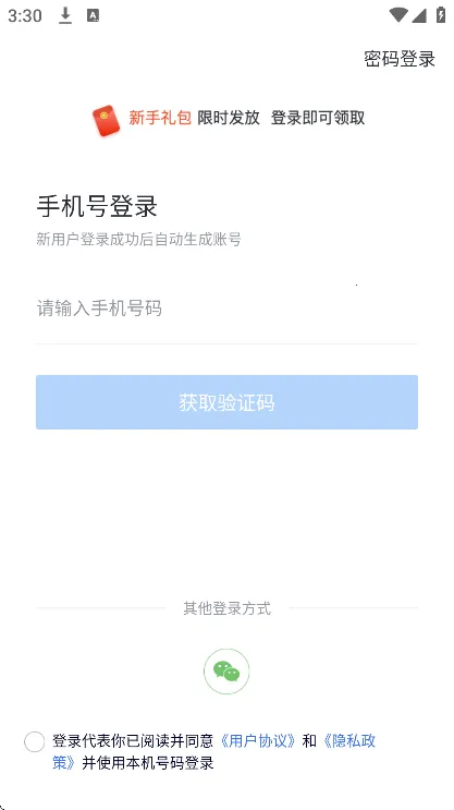 �����v5.13.7 �ֻ����ͼ